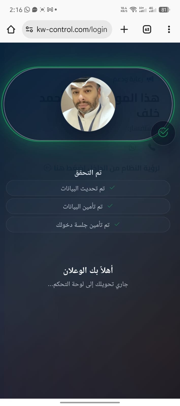 شاشة تسجيل دخول آمنة في كنترول